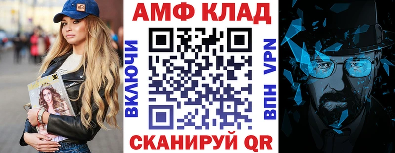 где найти   Балашов  площадка клад  Амфетамин Розовый 