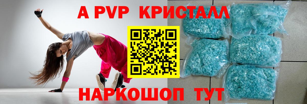 A-PVP VHQ  Вход с VPN  Alpha-PVP СК  Alfa_PVP Соль  Alpha-PVP  Балашов 