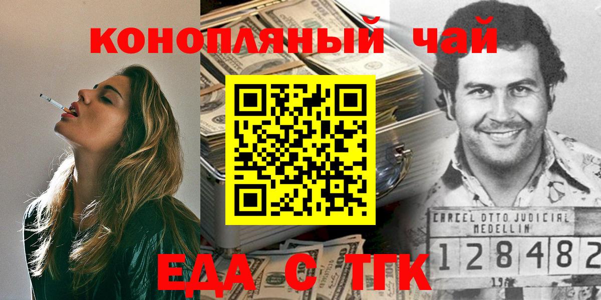 Печенье с ТГК марихуана Балашов