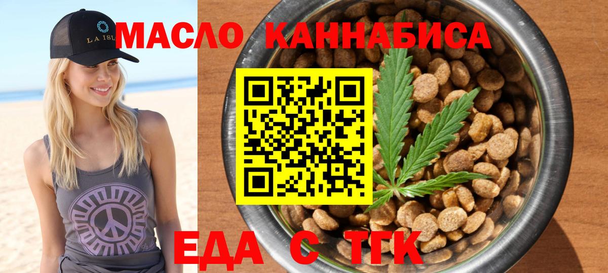 Cannafood конопля  Вход с VPN  Балашов 
