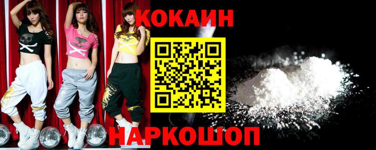 Кокаин Колумбийский Балашов