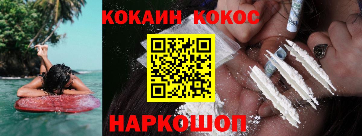 Балашов  COCAIN 99%  Вход с VPN  COCAIN FishScale 