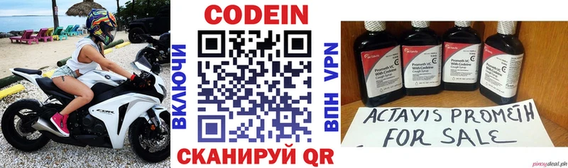 продажа наркотиков Балашов Кодеиновый сироп Lean напиток Lean (лин)