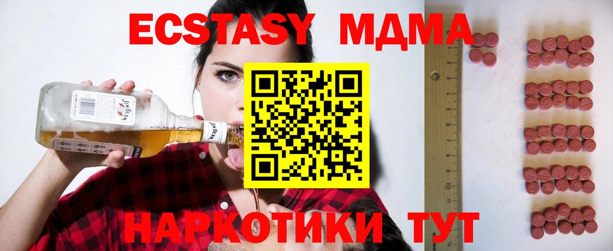 ЭКСТАЗИ  Ecstasy бентли  shop наркотические препараты  Вход с VPN  Экстази TESLA  Балашов 