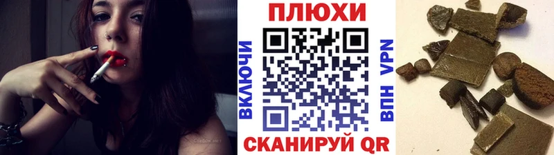 ГАШИШ hashish  наркошоп  Балашов 