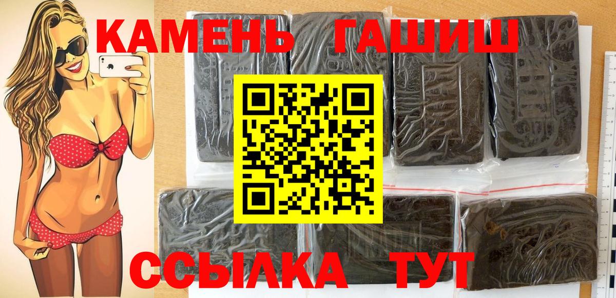 Гашиш ice o lator Балашов