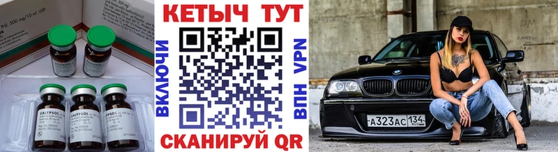 где можно купить   Балашов  КЕТАМИН VHQ 