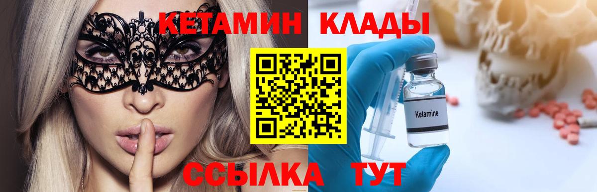 КЕТАМИН VHQ Балашов