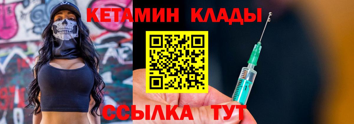 Балашов  Кетамин VHQ  Вход с VPN 