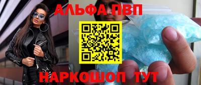 альфа пвп VHQ Чебаркуль