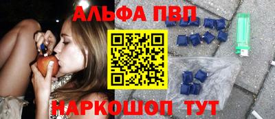 альфа пвп VHQ Чебаркуль