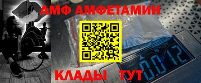 амф Чапаевск