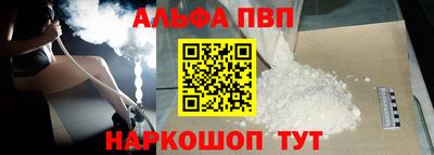 альфа пвп VHQ Чебаркуль