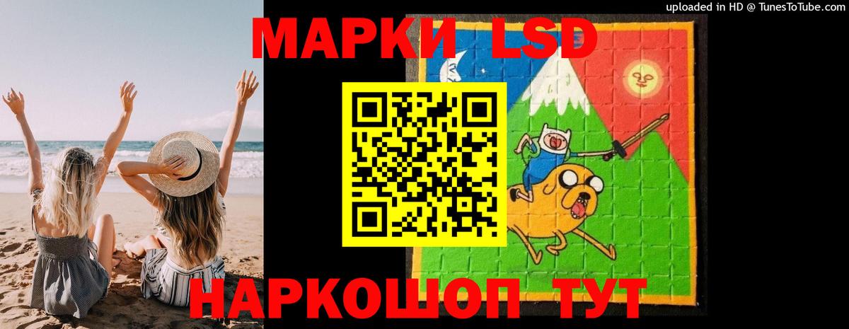 ЛСД экстази кислота  LSD-25 экстази кислота  Вход с VPN  Балашов 