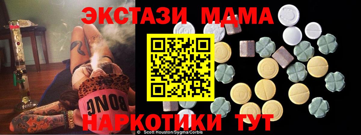Балашов  МДМА Molly  Вход с VPN  MDMA crystal 