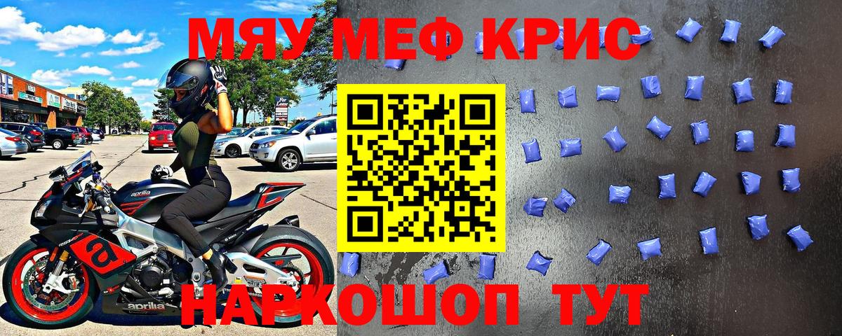 Балашов    как войти  МЯУ-МЯУ VHQ  Вход с VPN  Меф 4 MMC 