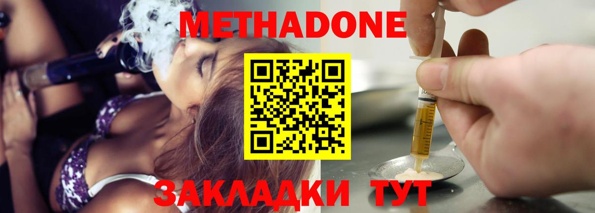 Метадон мёд  Вход с VPN  Балашов 