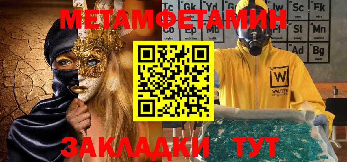 МЕТАМФЕТАМИН кристалл  МЕТАМФЕТАМИН кристалл  Балашов  Вход с VPN 