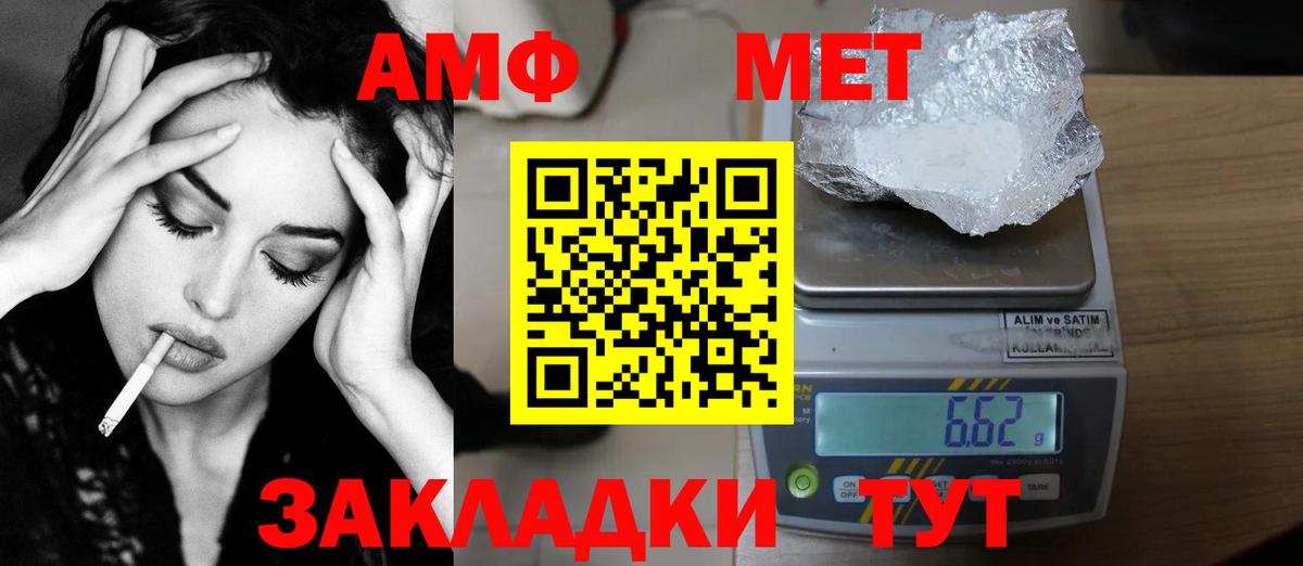 МЕТАМФЕТАМИН Декстрометамфетамин 99.9% Балашов