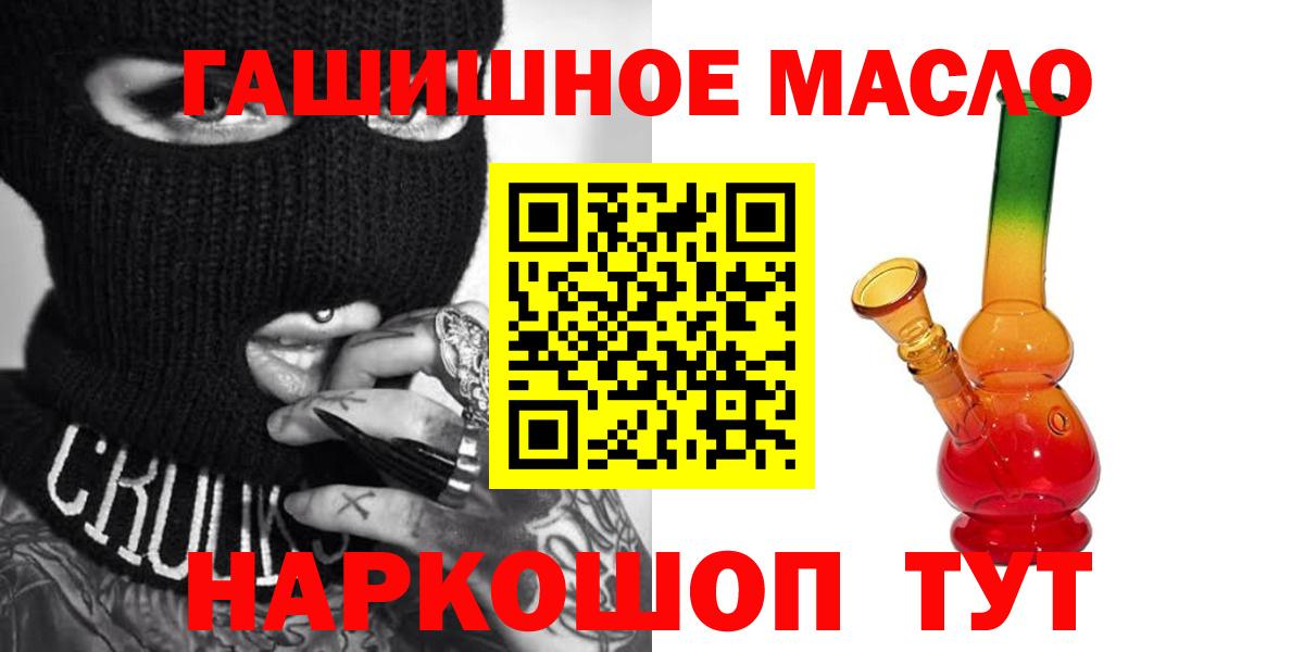Балашов  Дистиллят ТГК гашишное масло  Вход с VPN 
