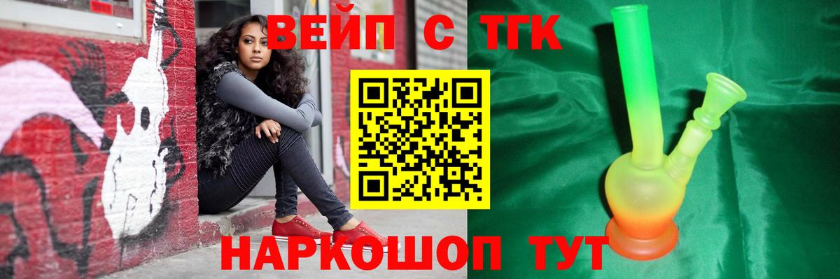 ТГК гашишное масло Балашов