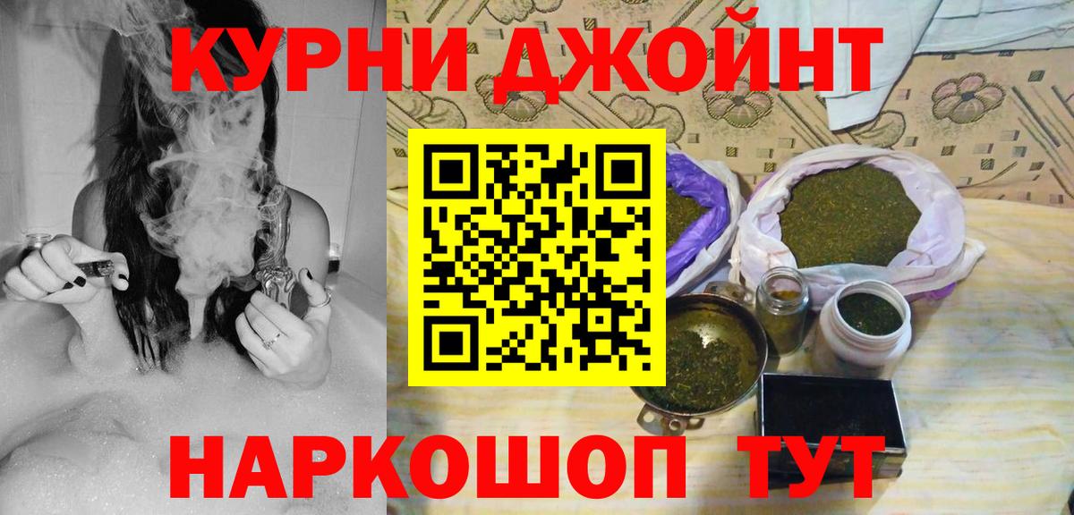 МАРИХУАНА LSD WEED  Бошки марихуана VHQ  Балашов  Бошки Шишки Bruce Banner  Вход с VPN 